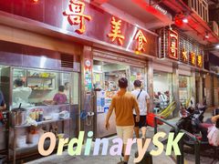 门面-一哥美食(总店)