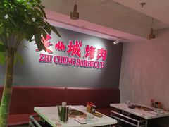 -炙城·韩式烤肉(南京东路店)