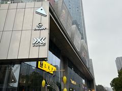 -杭州平安悦坊 PAFC LIVING