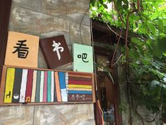 -看书吧(体育东横路店)