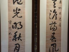-梁园