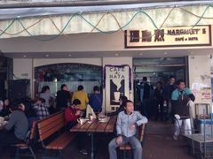 iphone_upload_pic-玛嘉烈蛋挞(金利来大厦店)