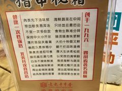 -袁记串串香(涧西总店)