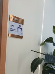 点击看大图 -上海伊莱美医疗美容医院