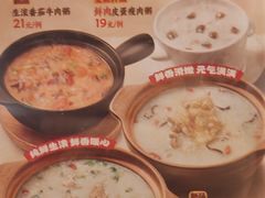 -宏状元现熬粥·京味菜(五棵松店)