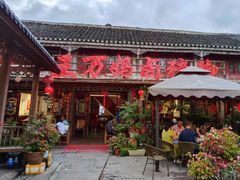 -王万妈卤猪脚(青岩交通路)