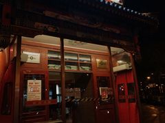-牛街清真满恒記(平安里西大街店)