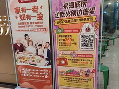 -海底捞火锅(振华商厦店)