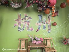 -知味观(湖滨店)