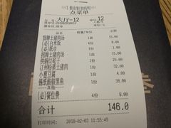 账单-醉南拳客家菜·河田鸡(西禅寺杨桥店)