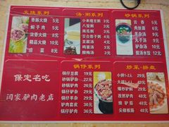 android_upload_pic-闫家驴肉老店(华电一校店)