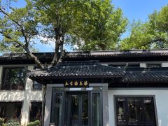 -杭州西湖柳莺里酒店·闻莺厅