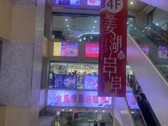 -正兴广场(人民中路店)