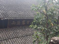 -峨眉山报国寺