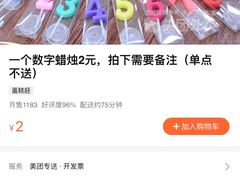 -卡漫莫尼蛋糕(私人定制店)