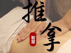 -智慧盲人按摩艾灸-颈肩腰膝疼痛调理(浦东店)