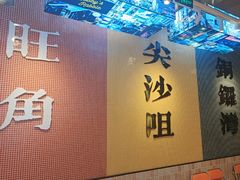 -荣叔港式沙嗲牛肉火锅(正佳潮流店)