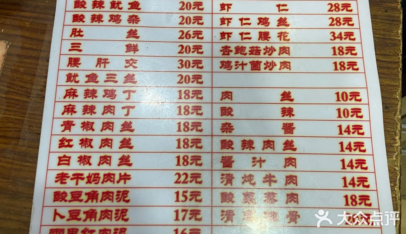 腰花粉