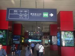 -东直门长途汽车站
