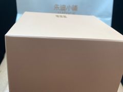 -朱迪小铺.半糖奶油蛋糕(海汇港店)