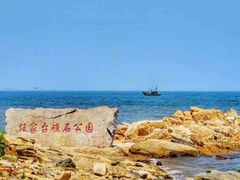 -日照灯塔风景区