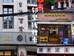 -厦门海港英迪格酒店(中山路店)