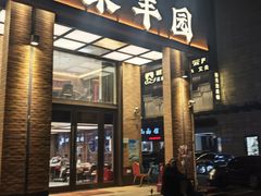 -聚丰园•湖鲜餐厅(阿红私房菜梅石路店)