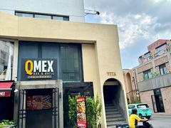 -Q MEX 库迈墨西哥餐吧(三里屯店)