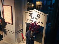 -老北京风情街