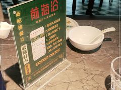 -前海沿·青岛菜(李沧万达店)