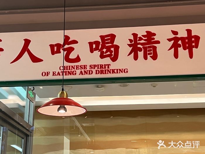 九龙冰室(徐汇日月光店)门面图片