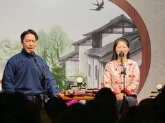 -琵琶语评弹茶馆(苏州平江路店)