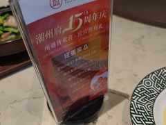 -潮州府·潮菜·砂锅粥(徐家汇店)