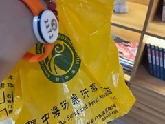 -碧中海汤泉汗蒸酒店