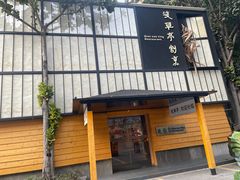 -赛马场美食城