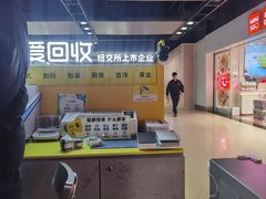 -爱回收(仲盛店)