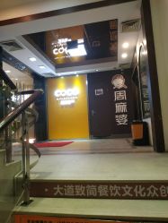 门面-可可丽舍