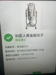 -杭州奥拉克医疗美容门诊部