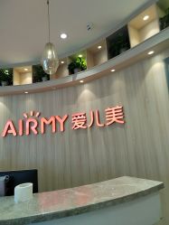 -爱儿美儿童摄影(奥森公园店)