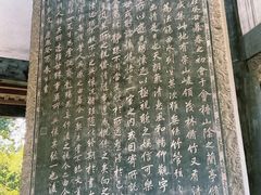 -兰亭风景区
