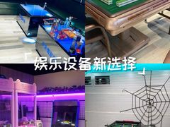 -乐派轰趴馆(车公庄店)