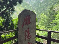 -雁荡山风景名胜区