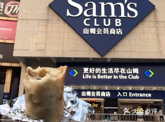 「山姆会员商店(番禺店)」 看各大平台刷山姆试吃