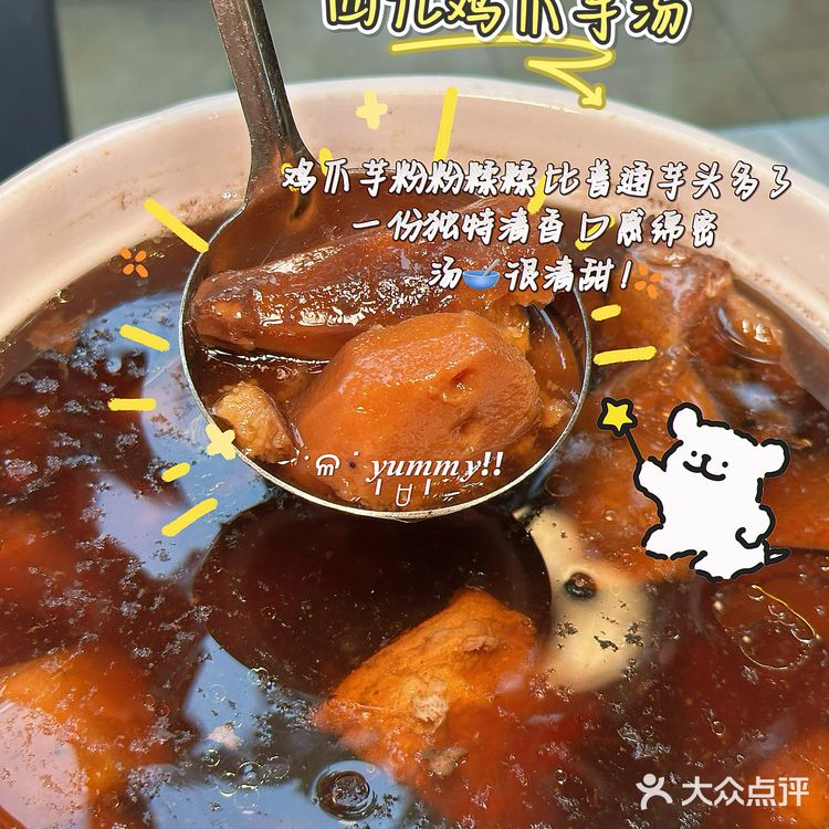 台山第一家黄鳝饭｜兴华黄鳝饭