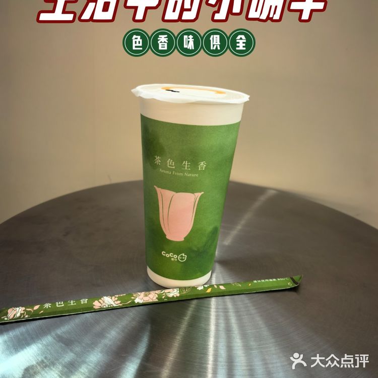 好心情从一杯奶茶开始