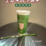 好心情从一杯奶茶开始