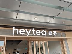 -喜茶(东莞厚街万达店)