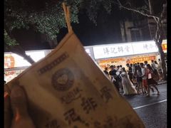 -傅强排骨(成都总店)