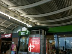 -仙踪林(杭州萧山国际机场店)