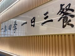 -鮨政·Omakase(万象城店)